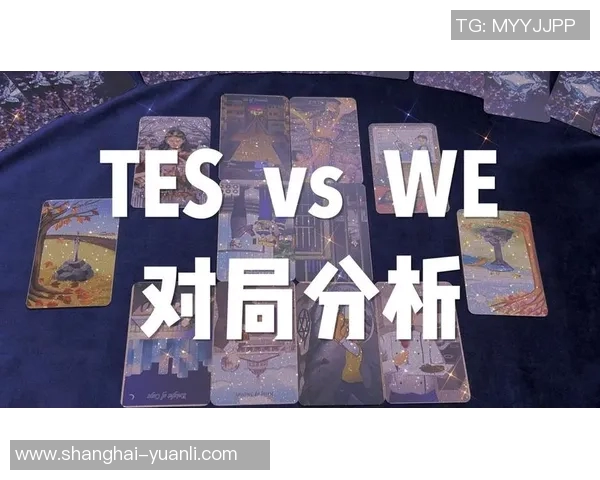 电竞新闻赛后复盘V5与TES对决的精彩瞬间与战术分析